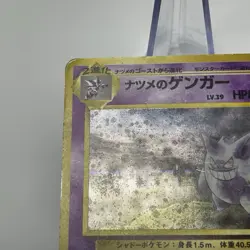 SWIRL Sabrina's Gengar Holo Gym 2 Challenge 094 Japanese Pokemon Card 1999 MP - Image 5