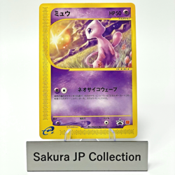 Mew 033/P McDonald's Black Star Promo E Series 2002 Japanese Pokemon Card HP - Image 1