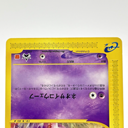 Mew 033/P McDonald's Black Star Promo E Series 2002 Japanese Pokemon Card HP - Image 3