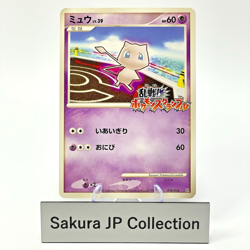 Mew 010/016 Melee! Pokemon Scramble Rumble Promo Card Japanese 2009 LP - Image 1