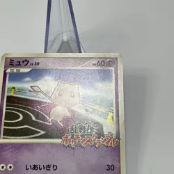 Mew 010/016 Melee! Pokemon Scramble Rumble Promo Card Japanese 2009 LP - Image 5