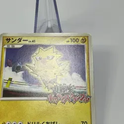 Zapdos 008/016 Melee Pokemon Scramble Rumble Promo Card Melee! Japanese 2009 MP - Image 5