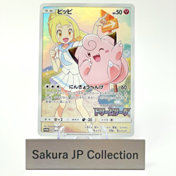 Lillie Clefairy 381/SM-P Dream League Promo Japanese Pokemon Card 2019 - Image 1