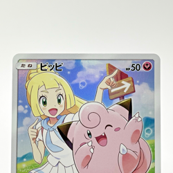 Lillie Clefairy 381/SM-P Dream League Promo Japanese Pokemon Card 2019 - Image 2