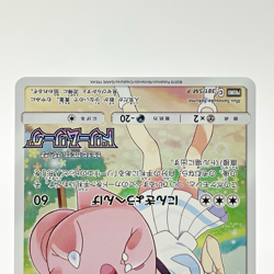 Lillie Clefairy 381/SM-P Dream League Promo Japanese Pokemon Card 2019 - Image 3
