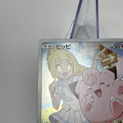 Lillie Clefairy 381/SM-P Dream League Promo Japanese Pokemon Card 2019 - Image 4