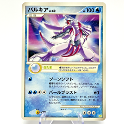 Palkia 006 Dialga 010/012 Shaymin & Mewtwo LV.X Collection Pack Japanese Pokemon - Image 2