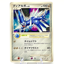 Palkia 006 Dialga 010/012 Shaymin & Mewtwo LV.X Collection Pack Japanese Pokemon - Image 4