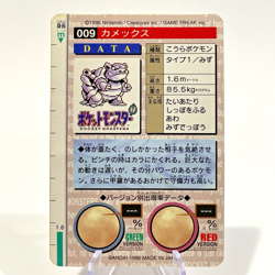 Blastoise Bandai Carddass No. 009 Red Prism Holo Japanese Pokemon Card 1996 MP - Image 4