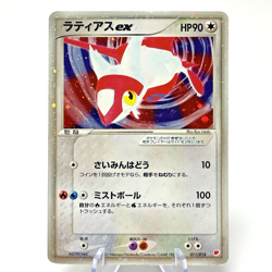 Latios & Latias ex Holo 011/018 Gift Box Promo Japanese Pokemon Card 2003 MP - Image 2
