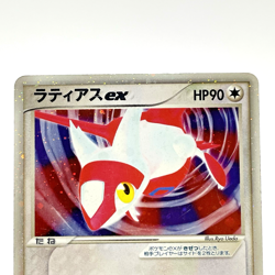 Latios & Latias ex Holo 011/018 Gift Box Promo Japanese Pokemon Card 2003 MP - Image 3
