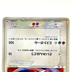 Latios & Latias ex Holo 011/018 Gift Box Promo Japanese Pokemon Card 2003 MP - Image 4