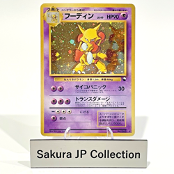 Alakazam Holo Masaki Vending Promo No. 065 Japanese Pokemon Card 1999 MP - Image 1