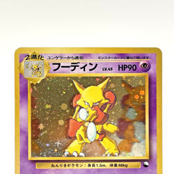 Alakazam Holo Masaki Vending Promo No. 065 Japanese Pokemon Card 1999 MP - Image 2