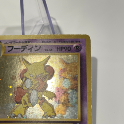 Alakazam Holo Masaki Vending Promo No. 065 Japanese Pokemon Card 1999 MP - Image 5