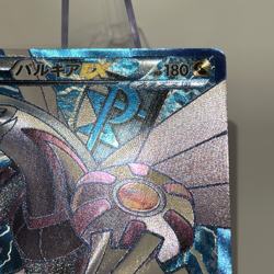 Palkia EX SR 081/076 BW9 Megalo Cannon Full Art Japanese Pokemon Card 2013 MP - Image 5