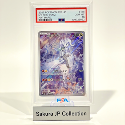 PSA 10 N's Reshiram 109/100 AR Battle Partners sv9 Pokemon Japanese Card 2025 - Image 1