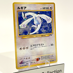 Lugia Holo No. 249 GB Game Boy Promo Old Back Japanese Pokemon Card 2001 MP - Image 2