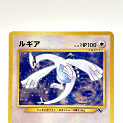 Lugia Holo No. 249 GB Game Boy Promo Old Back Japanese Pokemon Card 2001 MP - Image 4
