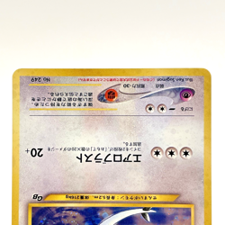 Lugia Holo No. 249 GB Game Boy Promo Old Back Japanese Pokemon Card 2001 MP - Image 5