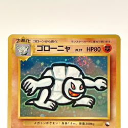 SWIRL Golem Holo Masaki Vending Promo No. 076 Japanese Pokemon Card 1999 MP+ - Image 4