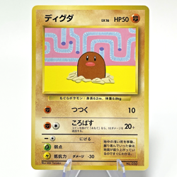 Diglett Dugtrio Asobikata How to Play Magazine Promo Japanese Pokemon Card 1998 - Image 2