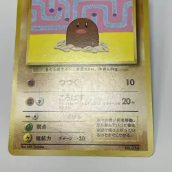 Diglett Dugtrio Asobikata How to Play Magazine Promo Japanese Pokemon Card 1998 - Image 4