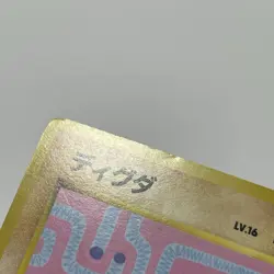 Diglett Dugtrio Asobikata How to Play Magazine Promo Japanese Pokemon Card 1998 - Image 5