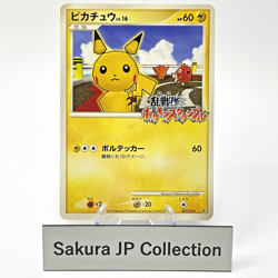 Pikachu 007/016 Melee! Pokemon Scramble Rumble Promo Card Japanese 2009 - Image 1