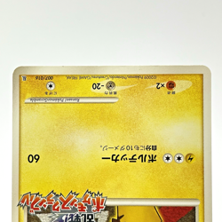 Pikachu 007/016 Melee! Pokemon Scramble Rumble Promo Card Japanese 2009 - Image 3