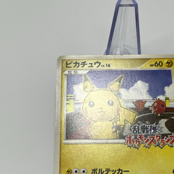 Pikachu 007/016 Melee! Pokemon Scramble Rumble Promo Card Japanese 2009 - Image 4