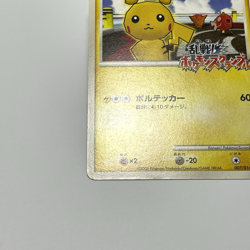 Pikachu 007/016 Melee! Pokemon Scramble Rumble Promo Card Japanese 2009 - Image 5