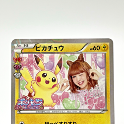 Pikachu XY-P Nicole Fujita Pokekyun 2016 Promo Japanese Pokemon Card - Image 2