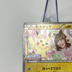 Pikachu XY-P Nicole Fujita Pokekyun 2016 Promo Japanese Pokemon Card - Image 4