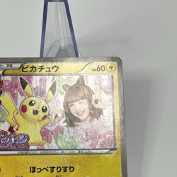 Pikachu XY-P Nicole Fujita Pokekyun 2016 Promo Japanese Pokemon Card - Image 5