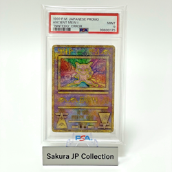 PSA 9 Ancient Mew I Movie Promo 1999 "Nintedo" Error Japanese Pokemon Card MINT - Image 1