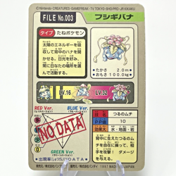 Venusaur Bandai Carddass No. 003 Green Prism Holo Japanese Pokemon 1996 1997 - Image 5