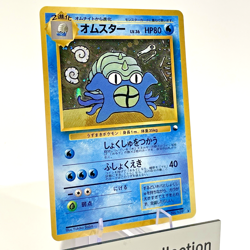 Omastar Holo Masaki Vending Promo No. 139 Japanese Pokemon Card 1999 LP - Image 2