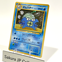 Omastar Holo Masaki Vending Promo No. 139 Japanese Pokemon Card 1999 LP - Image 3