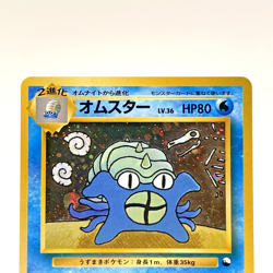 Omastar Holo Masaki Vending Promo No. 139 Japanese Pokemon Card 1999 LP - Image 4