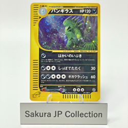 SWIRL Tyranitar Holo 071/087 Wind From The Sea Japanese Pokemon e Card 2002 MP - Image 1