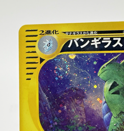 SWIRL Tyranitar Holo 071/087 Wind From The Sea Japanese Pokemon e Card 2002 MP - Image 2