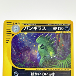 SWIRL Tyranitar Holo 071/087 Wind From The Sea Japanese Pokemon e Card 2002 MP - Image 3