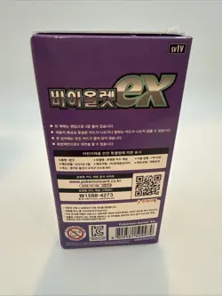 Pokemon TCG Violet ex Booster Box – Korean - Image 3