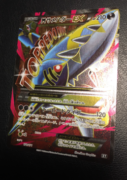 MSharpedo EX | The Best of XY | Near Mint | japanese | Tohaido | Pokemon - Image 5