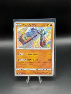 Pokemon TCG | Stonjourner 274/190 Shinny Treasure EX JPN Holo Pack Fresh NM+ - Image 1