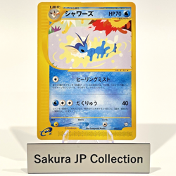 Vaporeon 002/T Trainers Magazine Vol. 14 Promo Pokemon Card Japanese 2002 MP+ - Image 1