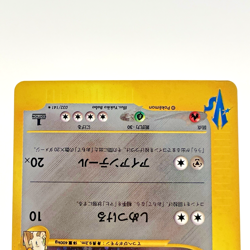 Jasmine's Steelix Holo 032/141 VS series 1st Ed Japanese Pokemon Card 2001 MP - Image 3