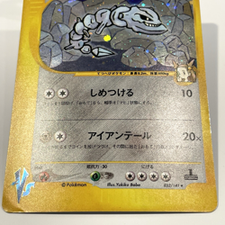 Jasmine's Steelix Holo 032/141 VS series 1st Ed Japanese Pokemon Card 2001 MP - Image 5