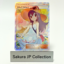 Sightseer 192/173 SR Tag Team GX All Stars Japanese Pokemon Card 2019 MP - Image 1
